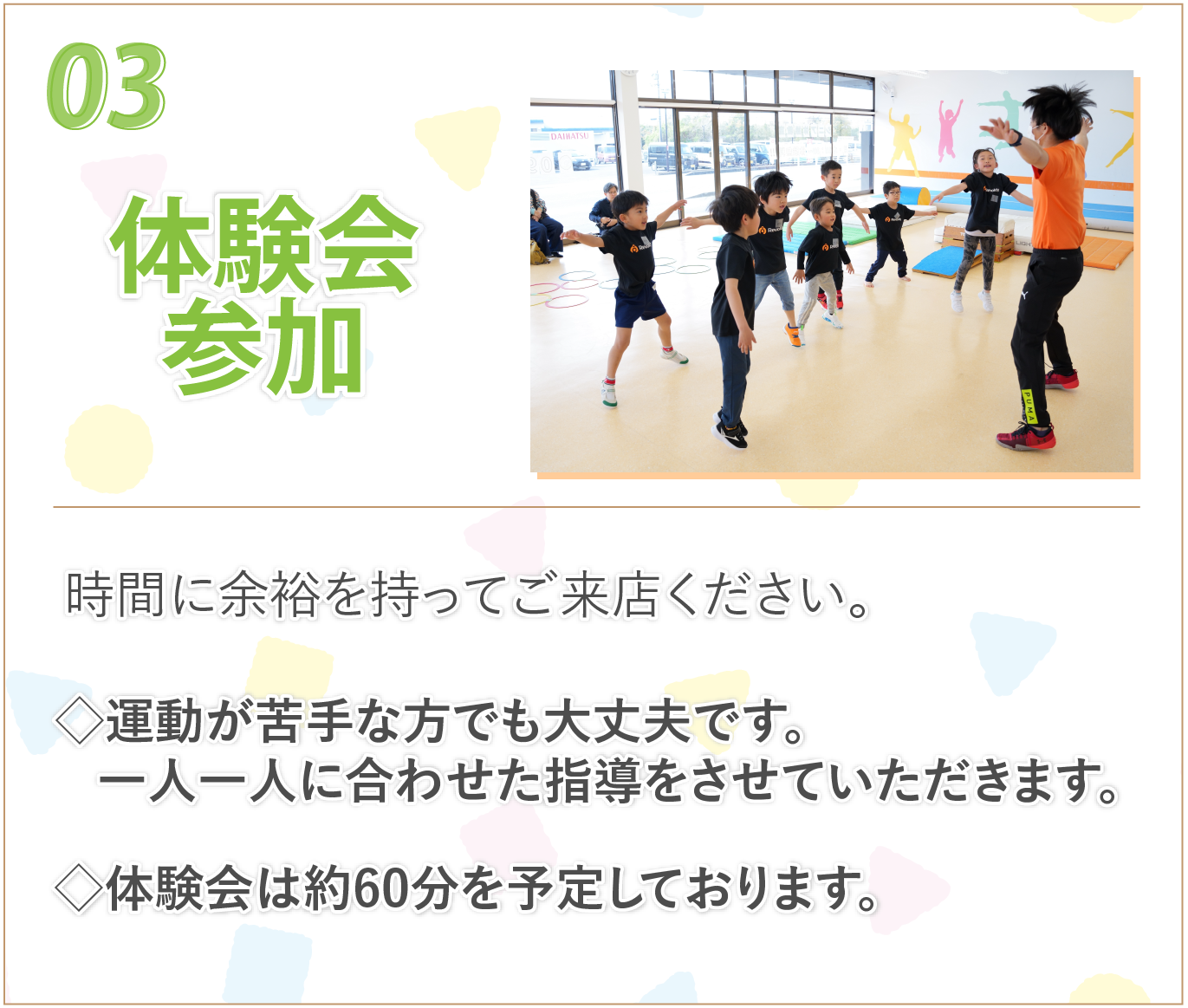 Revoldyスポーツ教室の体験会参加の様子 子ども向け運動教室