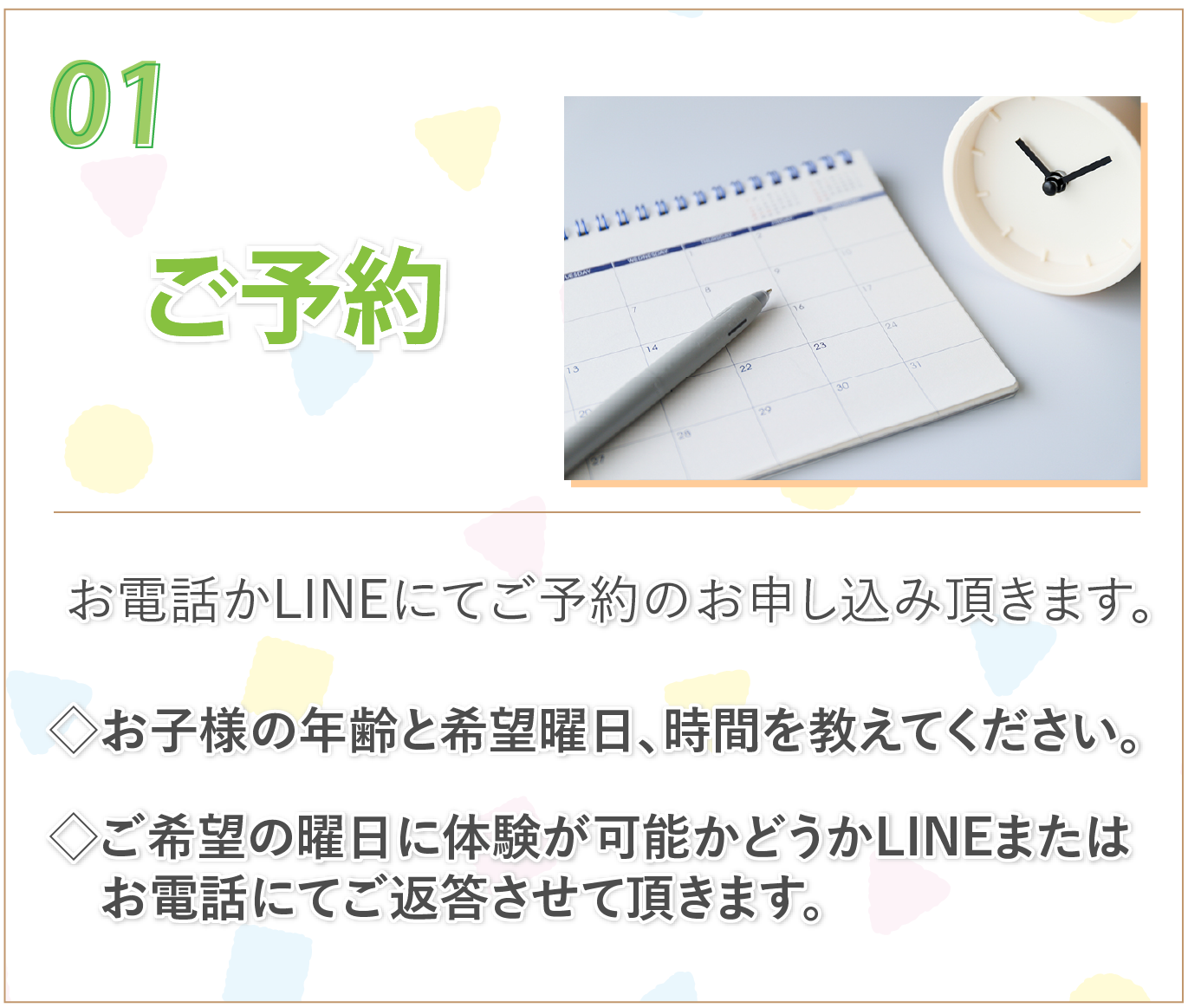 Revoldyスポーツ教室の体験会予約 電話とLINEでの申し込み案内